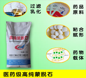 內(nèi)蒙古寧城天宇膨潤土科技有限公司