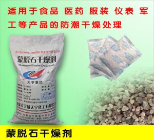 內(nèi)蒙古寧城天宇膨潤土科技有限公司