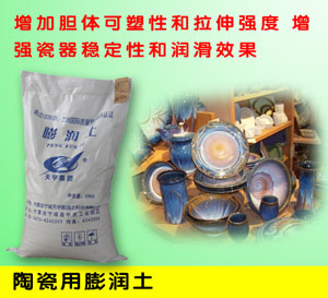 內(nèi)蒙古寧城天宇膨潤土科技有限公司