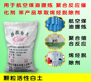 內蒙古寧城天宇膨潤土科技有限公司