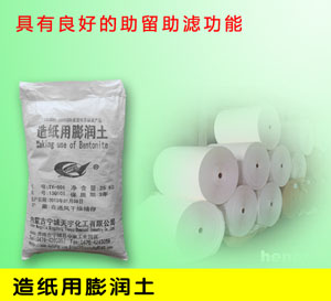 內(nèi)蒙古寧城天宇膨潤土科技有限公司