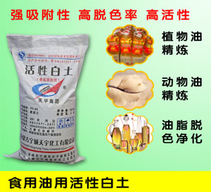 內(nèi)蒙古寧城天宇膨潤土科技有限公司
