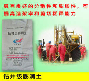 內(nèi)蒙古寧城天宇膨潤土科技有限公司
