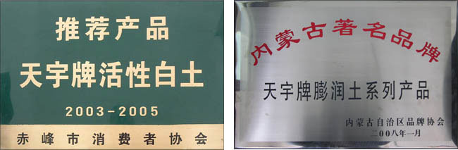 企業(yè)榮譽