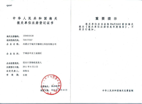 顆粒白土出口公司