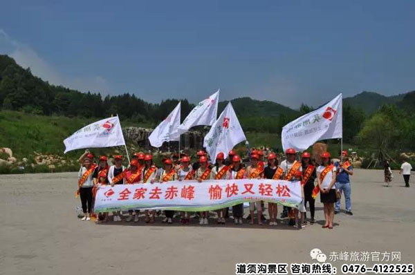 道須溝旅游活動(dòng)