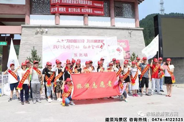 道須溝旅游活動(dòng)