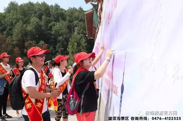 道須溝旅游活動(dòng)