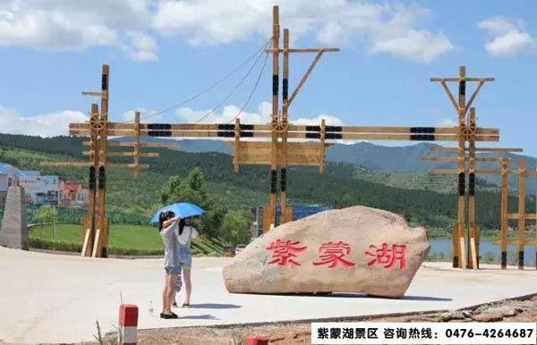 紫蒙湖風(fēng)光
