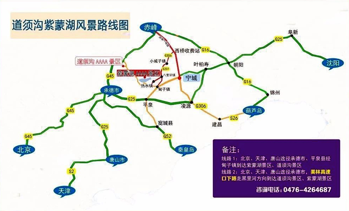 景區(qū)路線圖
