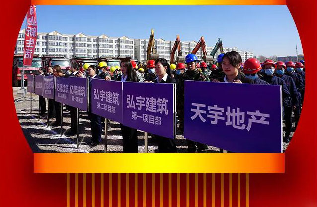 寧城金三角城市綜合體開工儀式