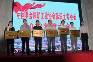 International Forum of Bentonite