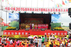 Tianyu Tourism Cultural Festival