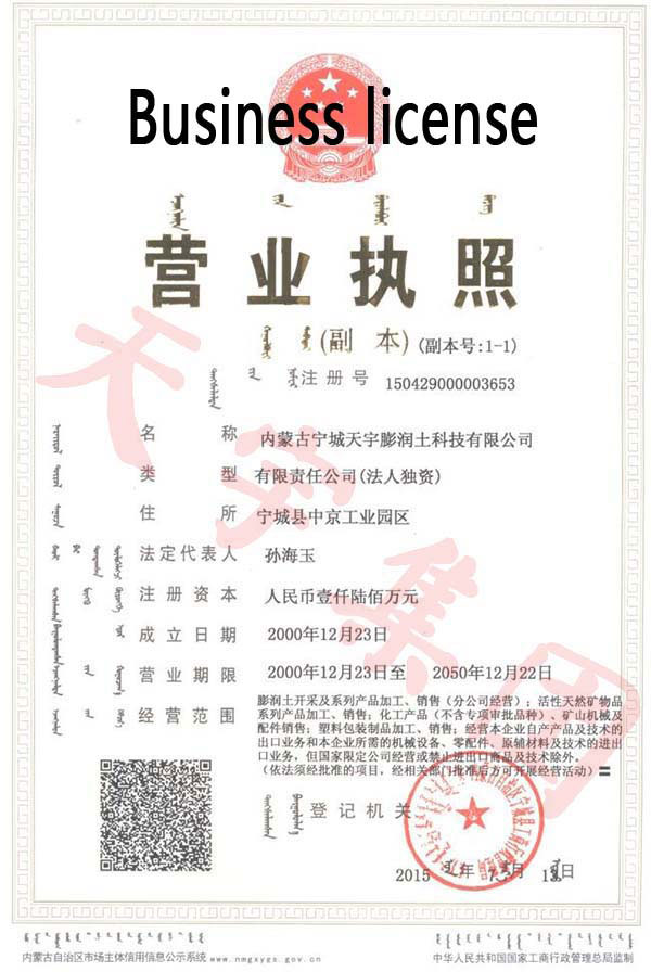 Business license