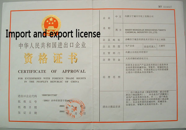 Qualification certificate for import and export enterprises