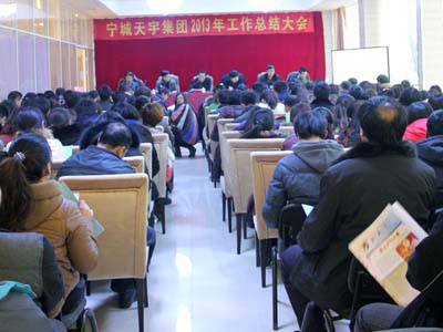 Conference site