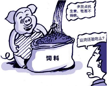 Feed antibiotic