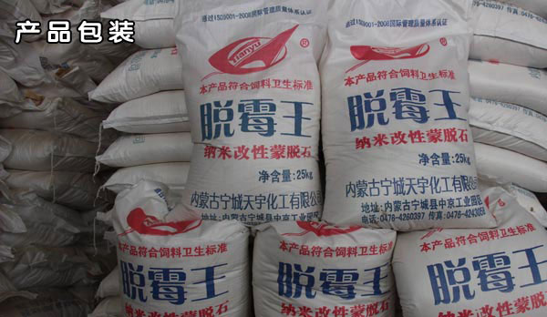 Feed montmorillonite