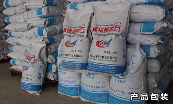Medical grade high purity montmorillonite