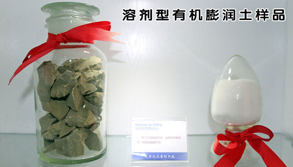Solvent type organic bentonite sample