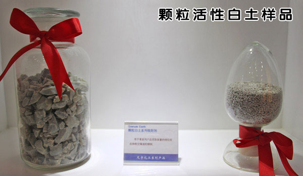 Granular activated clay samples