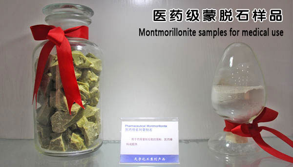 Medical grade high purity montmorillonite sample