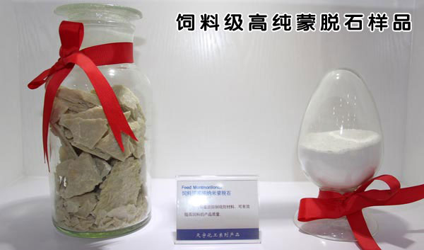 Feed grade montmorillonite sample