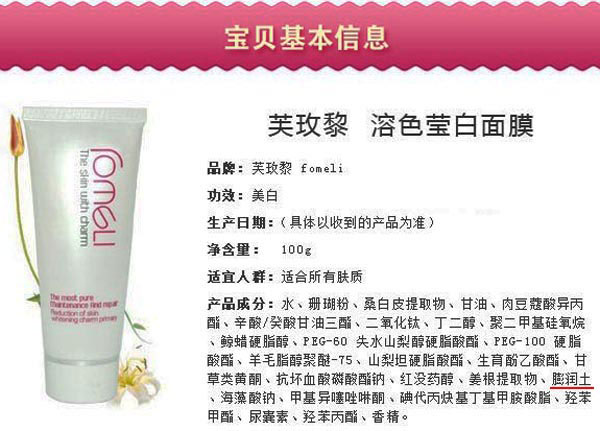 Bentonite cosmetic additive