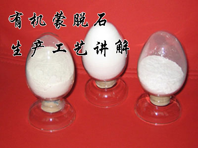 Process for production of organic montmorillonite